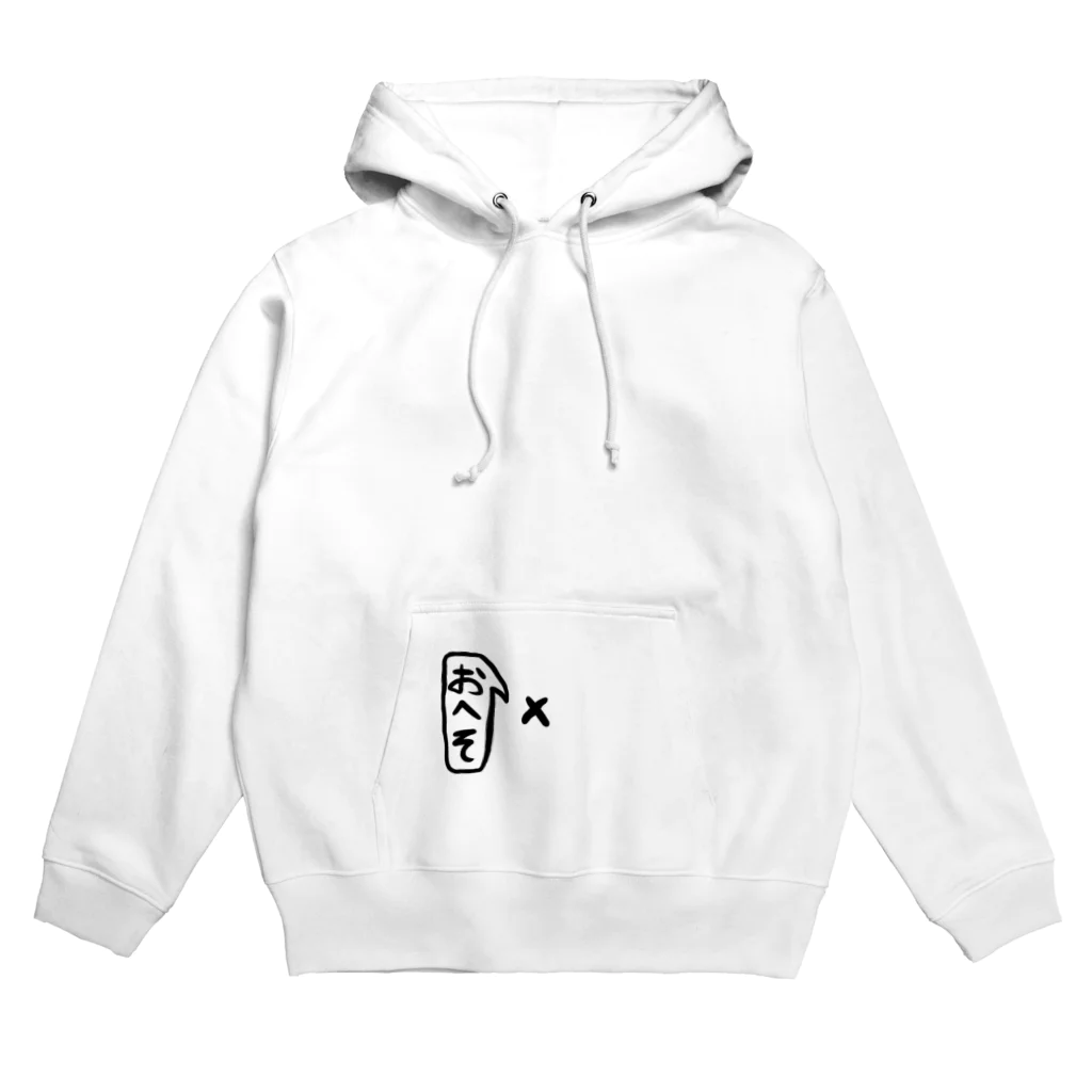 シーズーのお店のシンプルなおへそ君 Hoodie