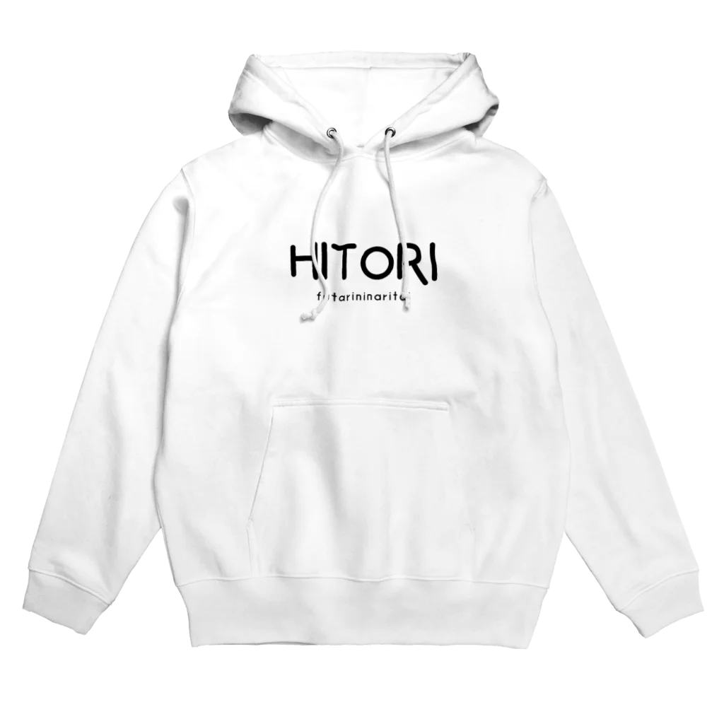 文字でもじもじ 文字ＴシャツのHITORI Hoodie