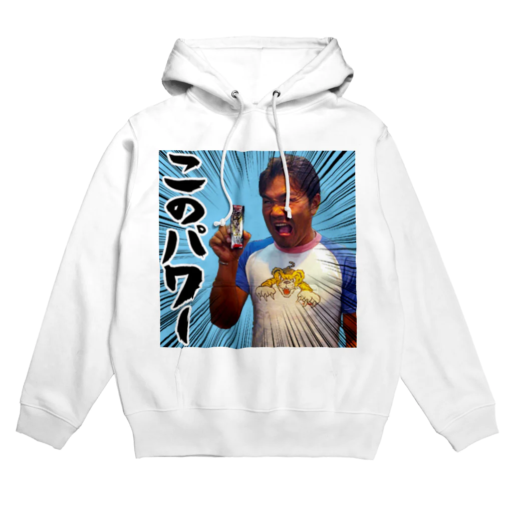 おにーのおにーのこのパワー！ Hoodie