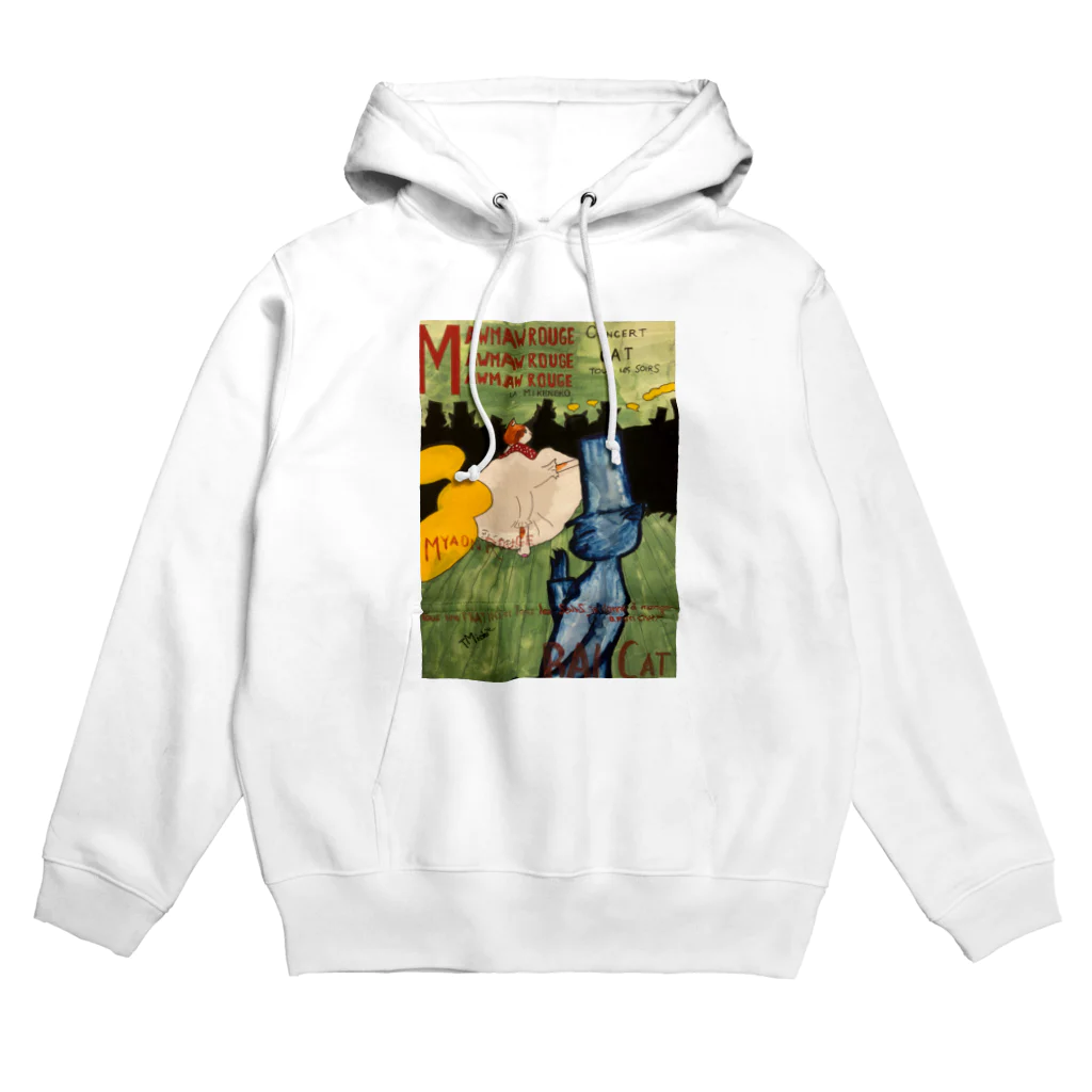 ねこのしっぽのミャオンルージュ Hoodie