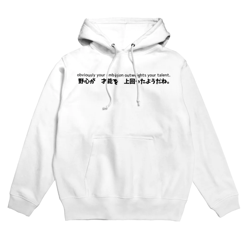 究極のMotoGP あいりの野心と才能（日＋英） Hoodie