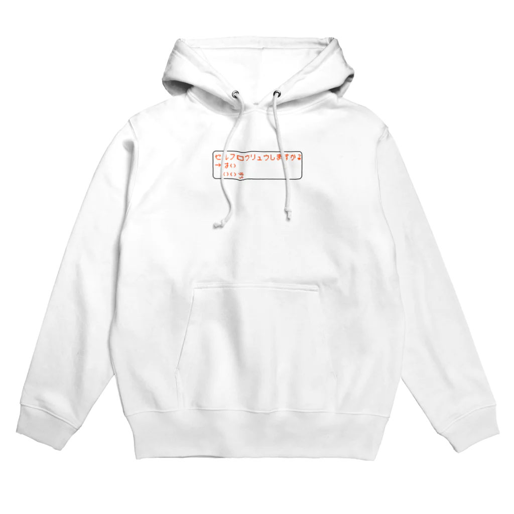 3U7 サウナ！のセルフロウリュウする？ Hoodie