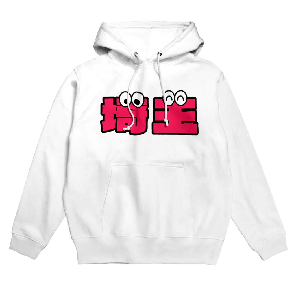 ふんころうの埼玉くん Hoodie