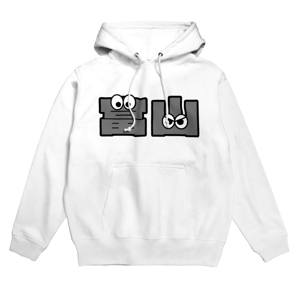 ふんころうの富山くん Hoodie