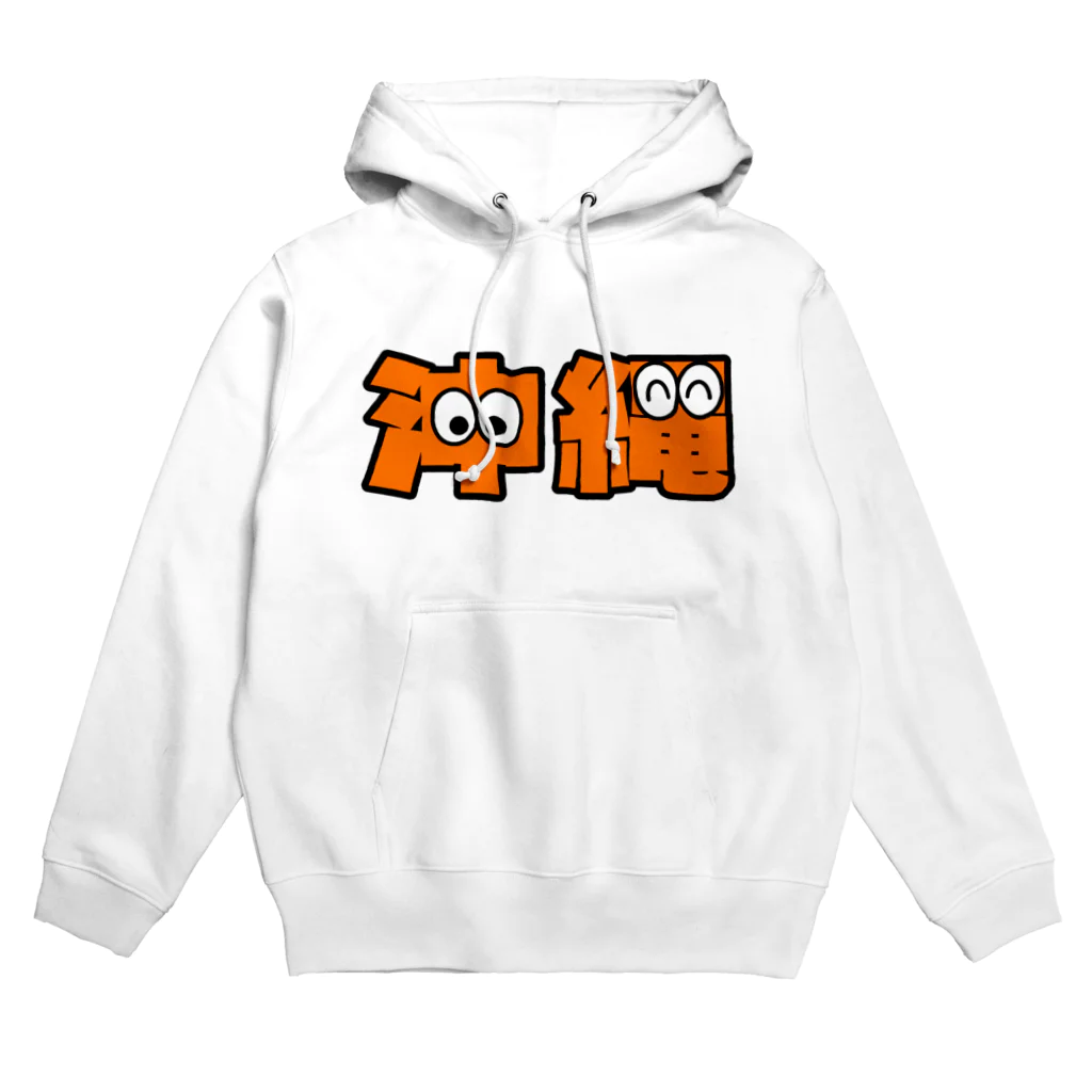 ふんころうの沖縄くん Hoodie