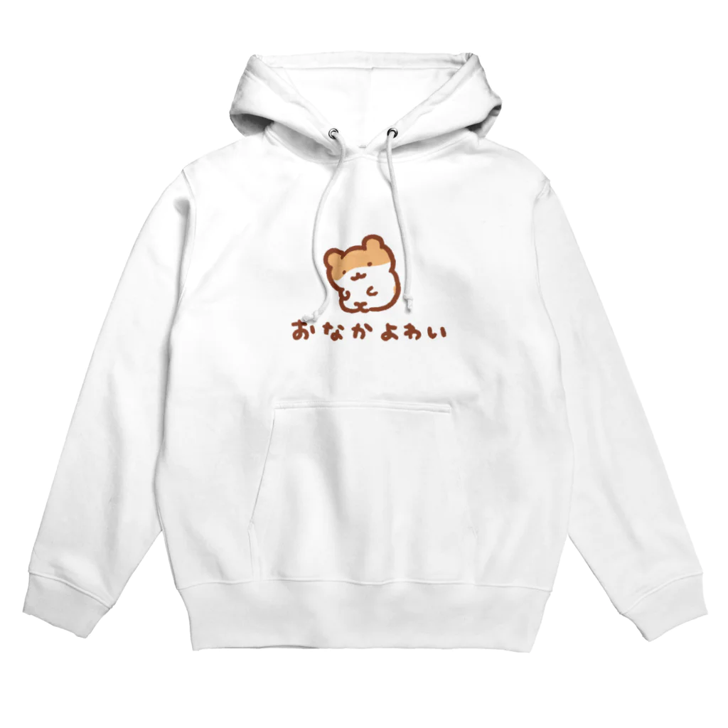 すやはむハウスのおなか弱い Hoodie