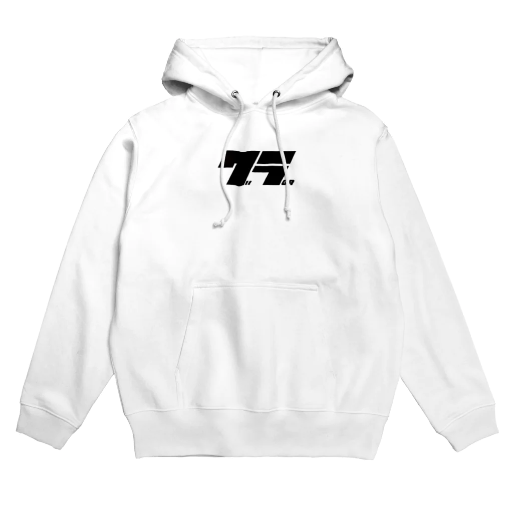 些細な心の日曜日のGR Hoodie