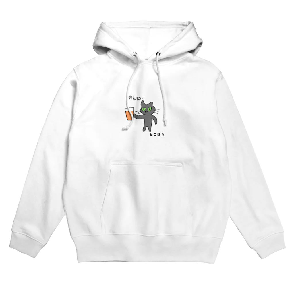 ねこほうチャンネル公式グッズのゆるすぎる乾杯ハムちゃん Hoodie