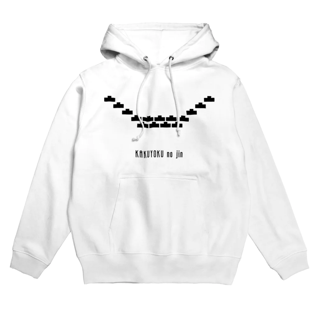 ヒロシオーバーダイブの戦国の陣形（2）鶴翼の陣 Hoodie