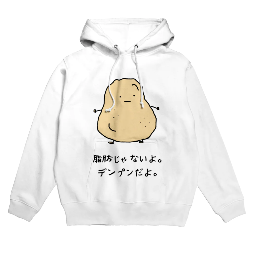 普通のじゃがいものデンプンだよ。(色つき) Hoodie