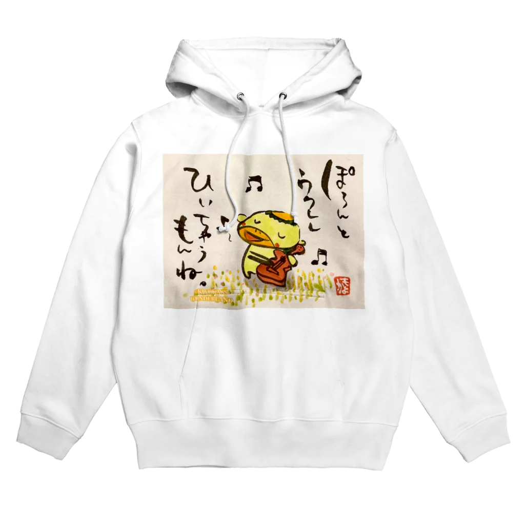 KIYOKA88WONDERLANDのぽろんとウクレレかっぱくん Ukulele Kappa-kun Hoodie