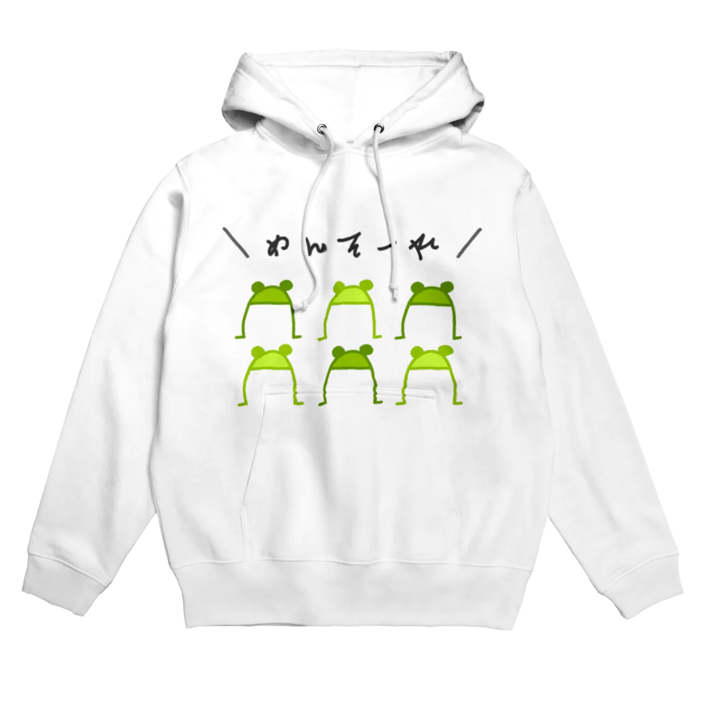 ダイナマイト87ねこ大商会のお出迎え！カエル隊 Hoodie