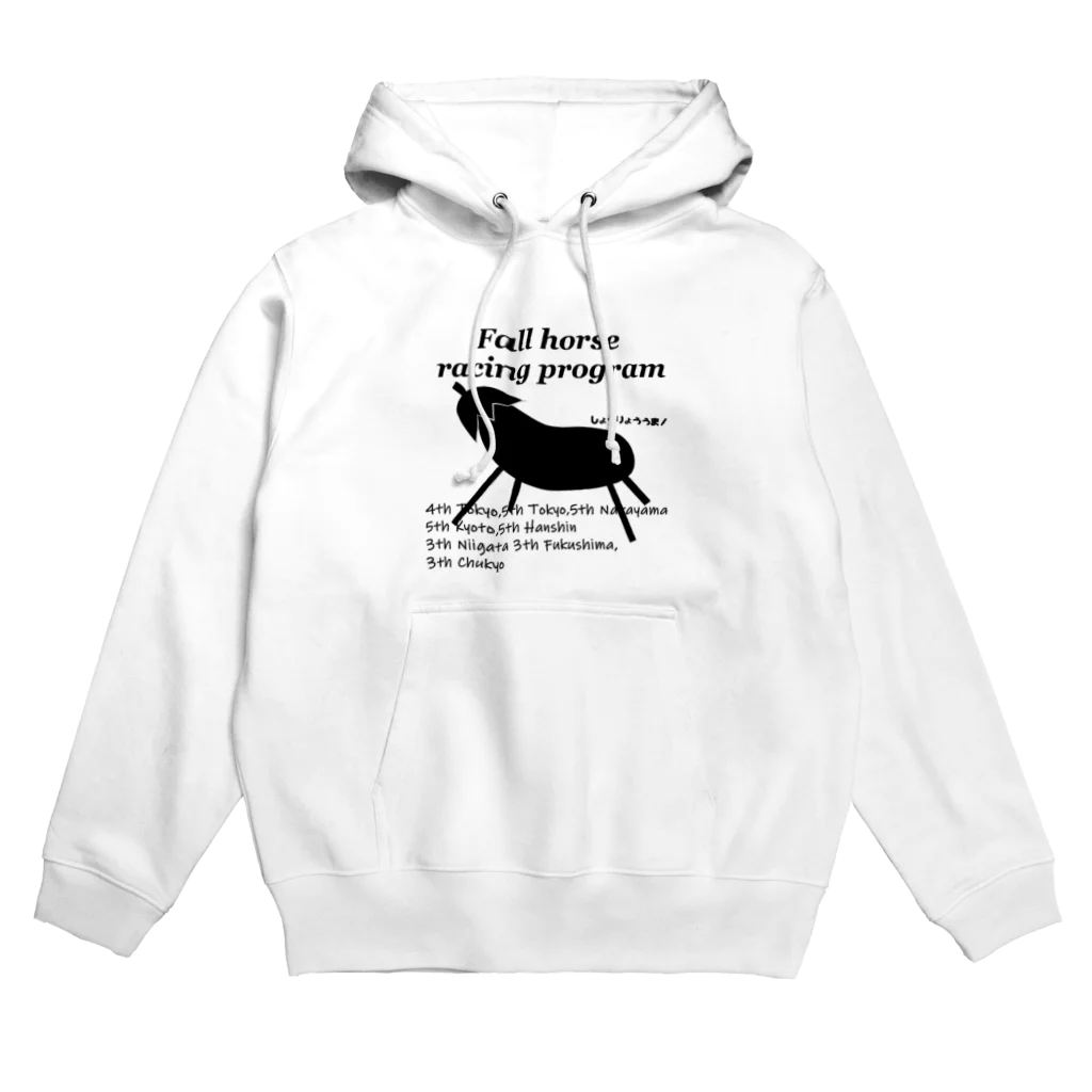 はずれ馬券屋の馬イラスト015 秋季競馬番組 黒 Hoodie