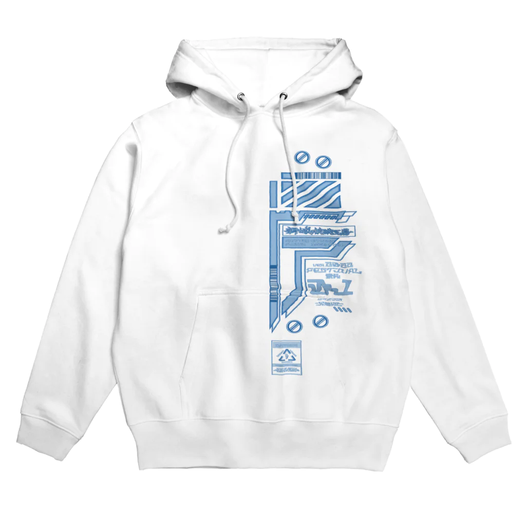 新城技術工房の蒼の背骨 Hoodie