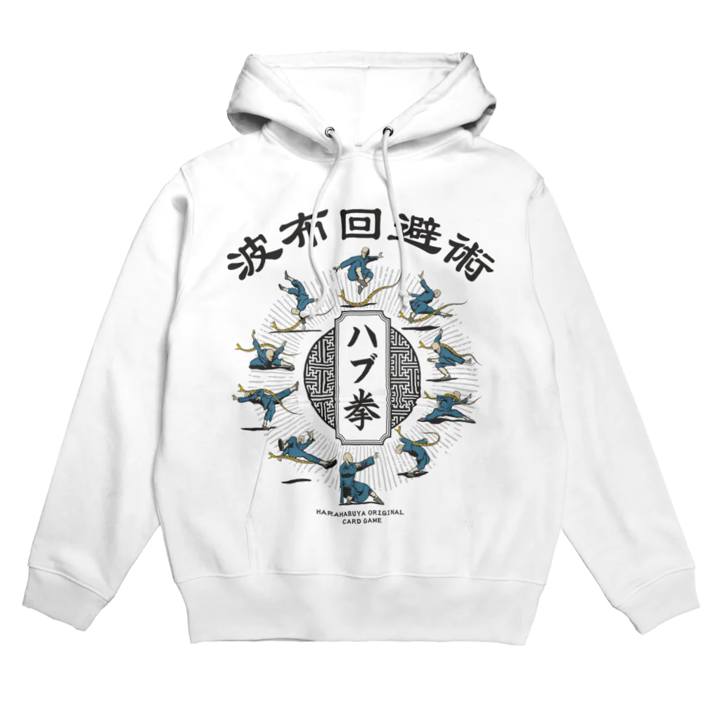 原ハブ屋【SUZURI店】のハブ拳（A-SE） Hoodie