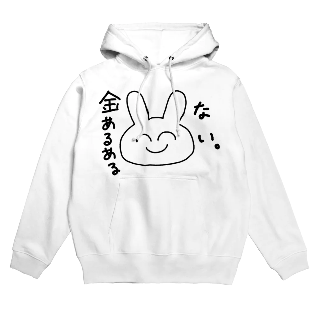 ゆるいぐっずを生み出す母の金あるある「ない。」 Hoodie