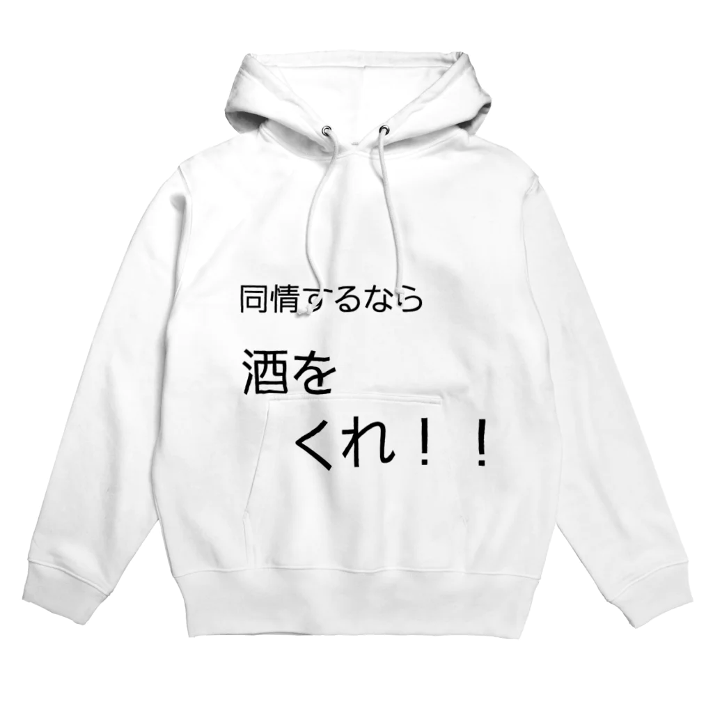 Otuponの酒飲み用 Hoodie