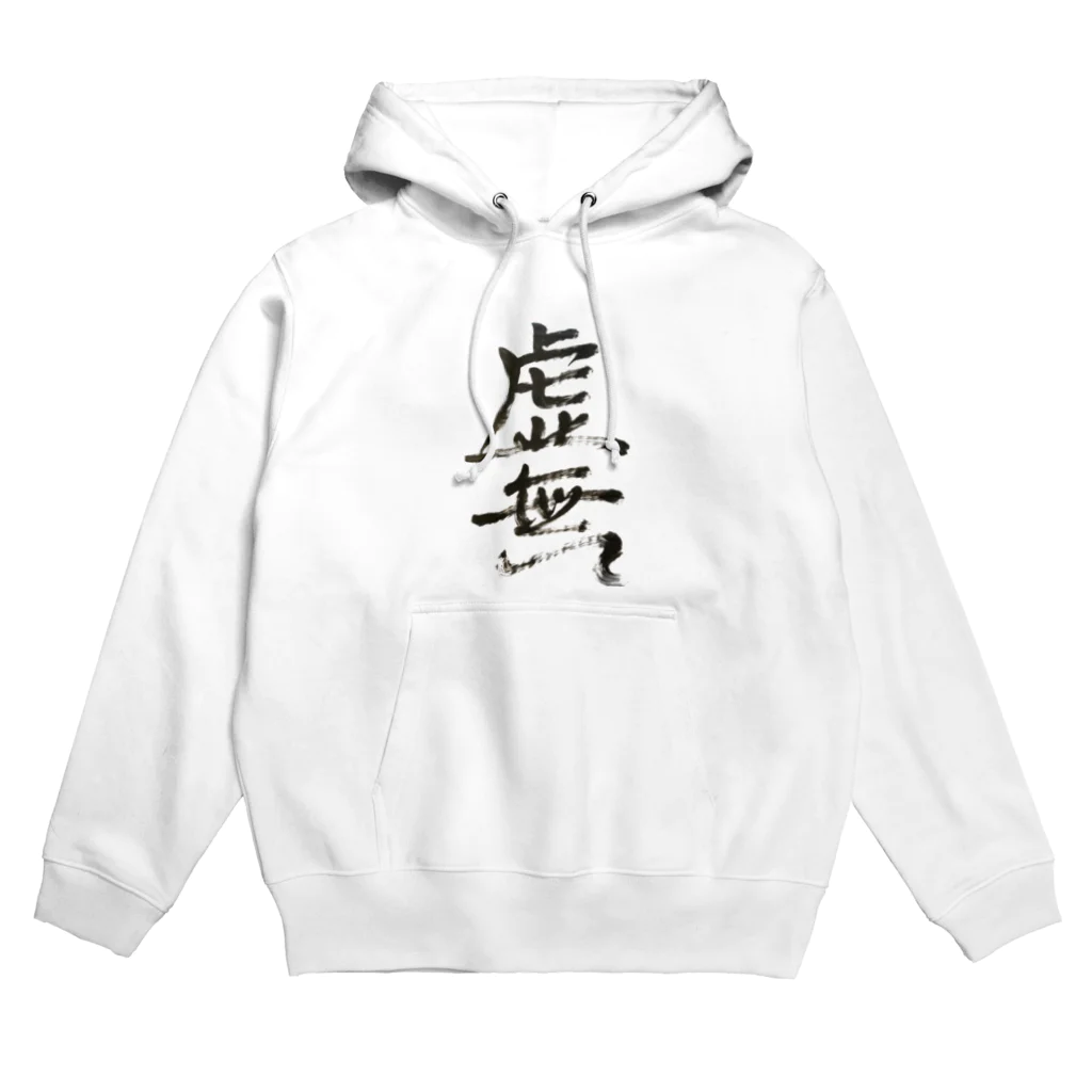 こむそう.comの虚無 Hoodie