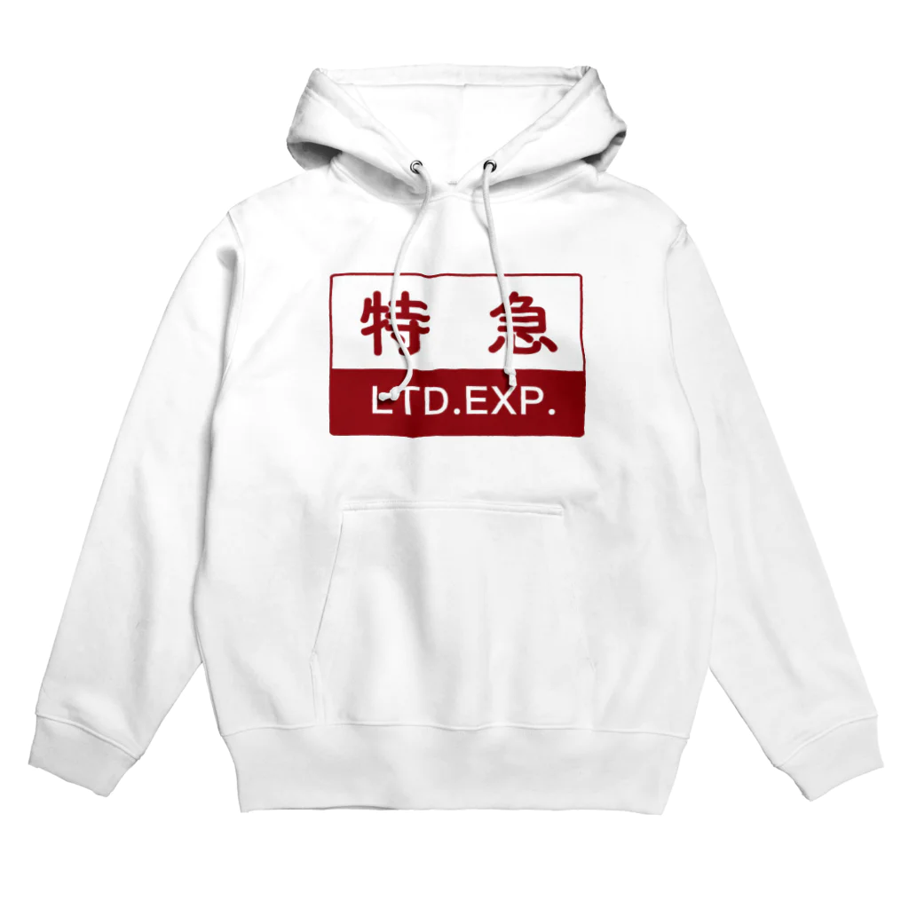 ユメデマデの特急 Hoodie