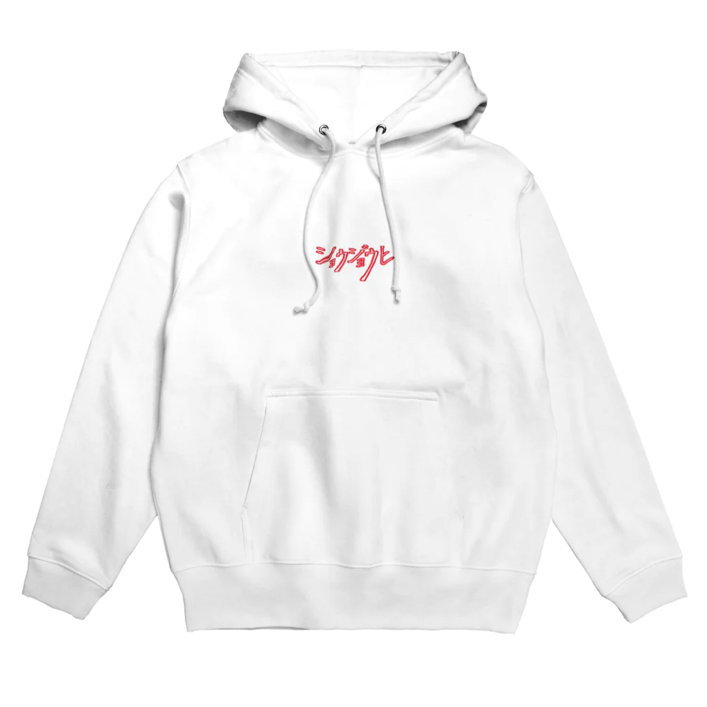 水川恋のショウジョウヒ Hoodie