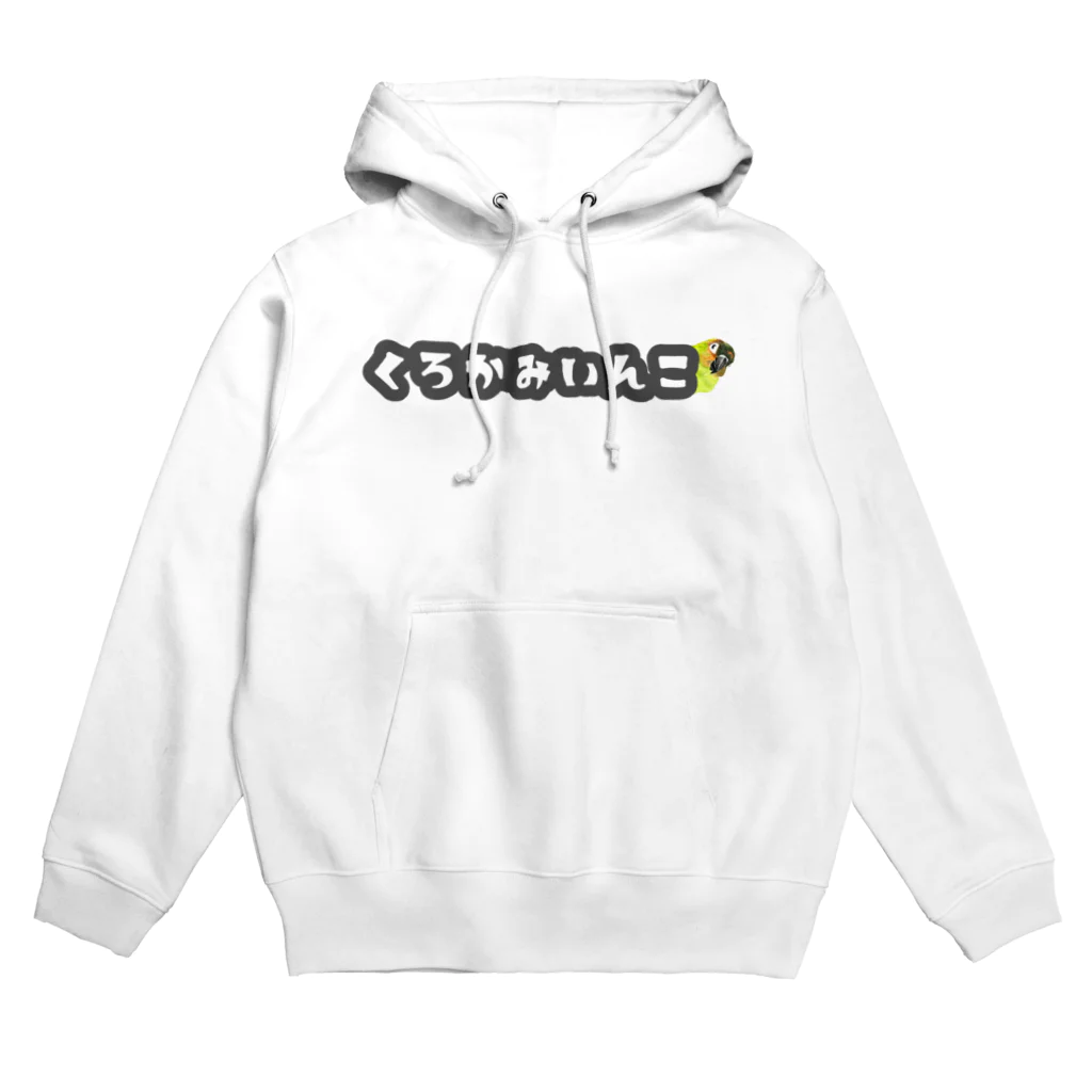 mariechan_koboの024 クロカミインコ チラリ GY Hoodie