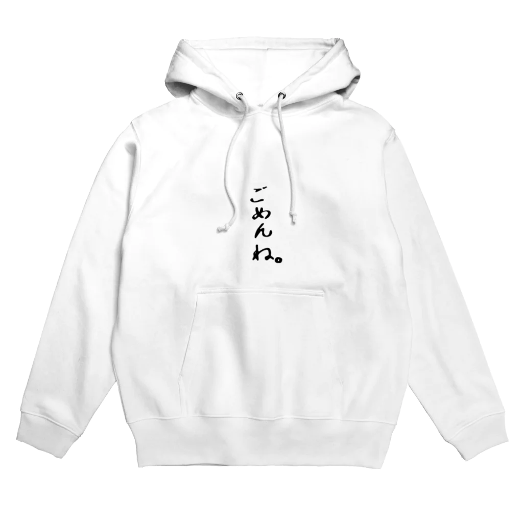 片倉岳人/ダイエットの知恵袋【公式】のごめんね。 Hoodie