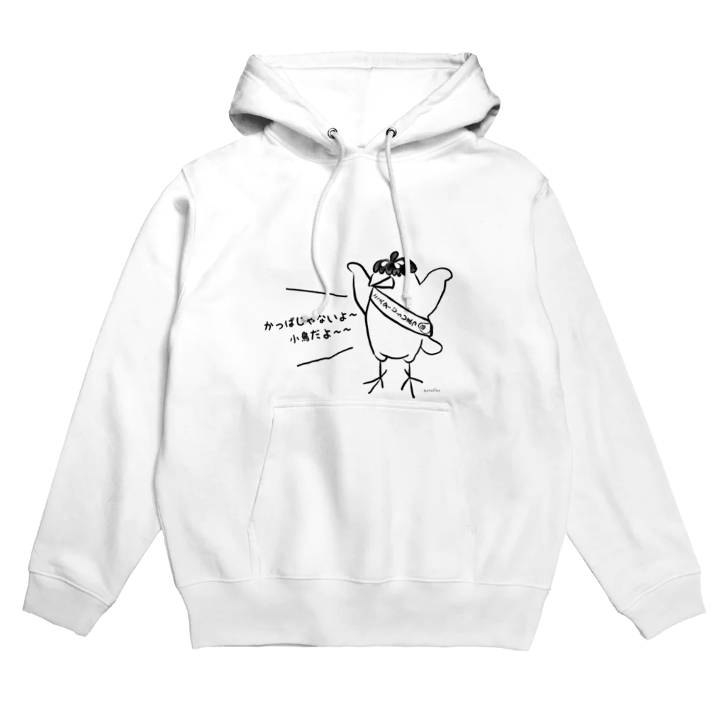 コトリヱ商店の”じうしまつ党”（十姉妹）作っちゃいました！ Hoodie