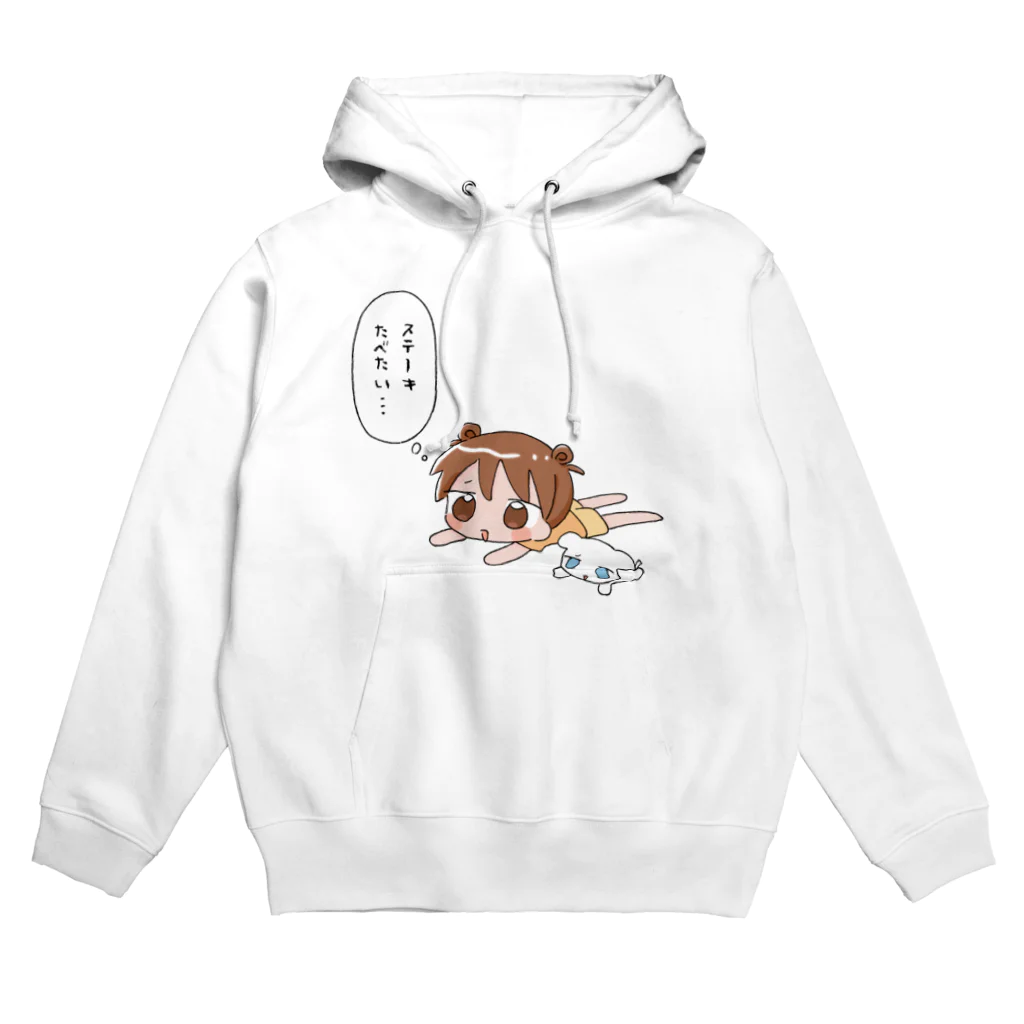 犬プールのステーキたべたい Hoodie