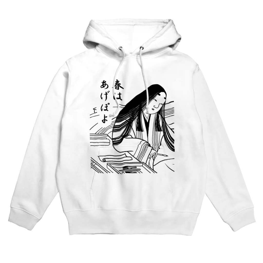 アダメロショップの「春はあげぽよ」のパーカー Hoodie