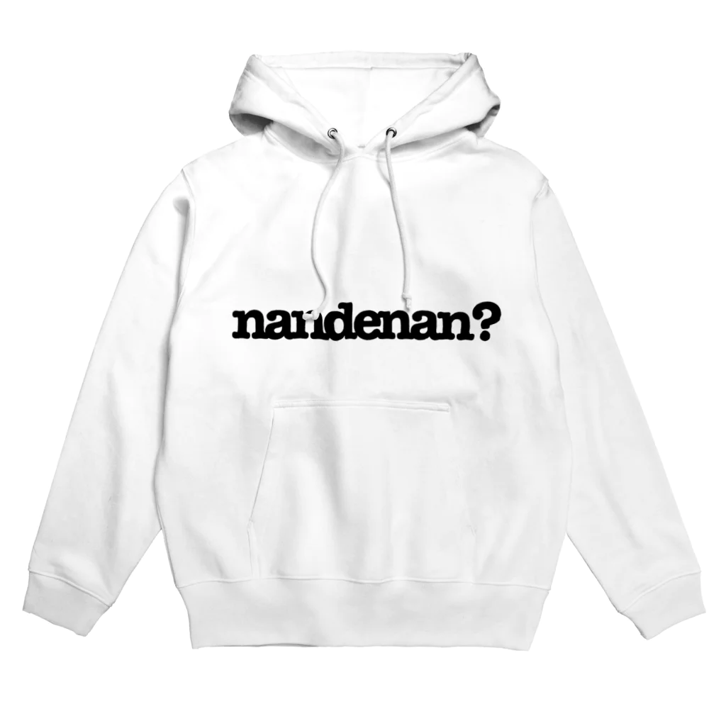 なんでなん？オンラインストアのnandenan?黒 Hoodie