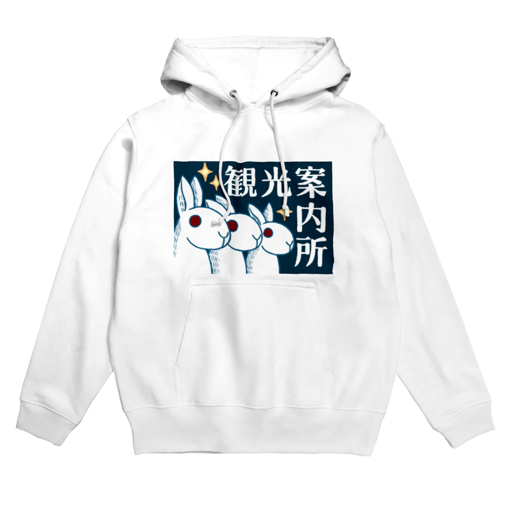 area_nの観光案内所 Hoodie