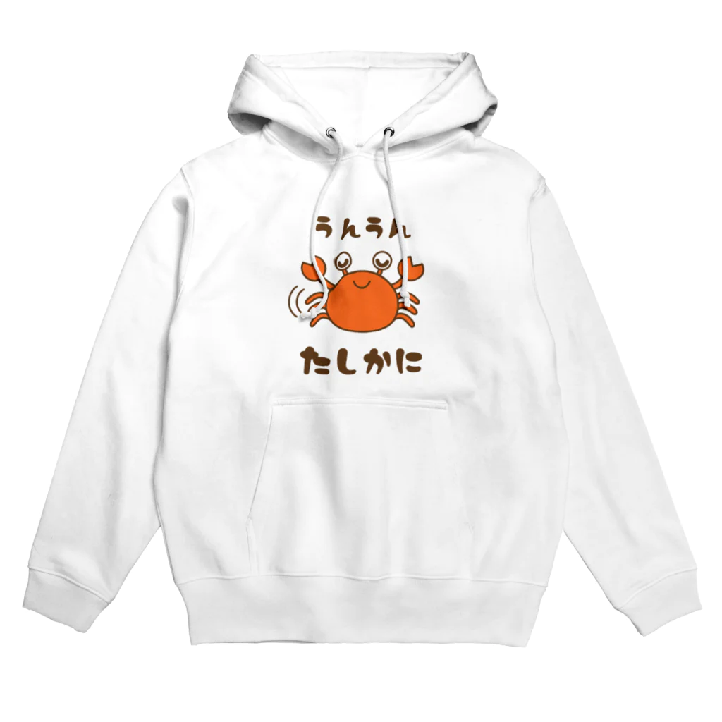 ほわほわしょっぷのたしかに Hoodie