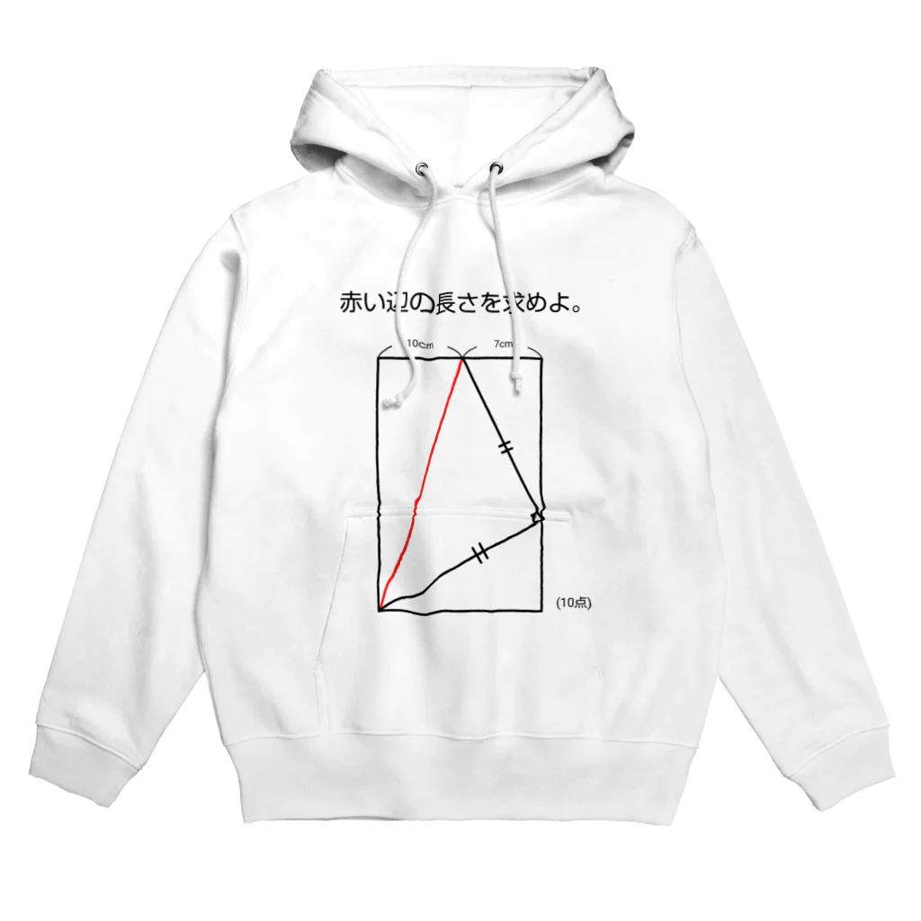 おもしろ系、ネタ系デザイン屋の今日のおさらい(算数1) Hoodie