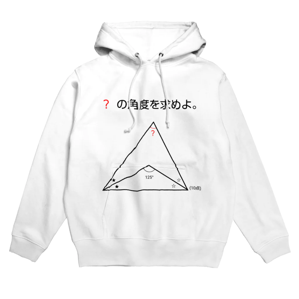 おもしろ系、ネタ系デザイン屋の今日のおさらい(算数3) Hoodie