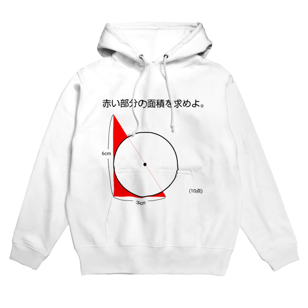 おもしろ系、ネタ系デザイン屋の今日のおさらい(算数4) Hoodie