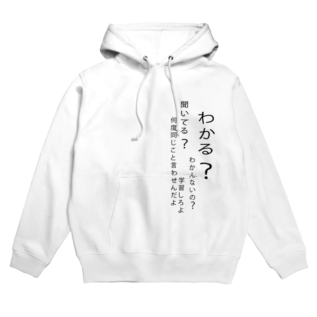 E.Hのわかる？ウザい上司 Hoodie