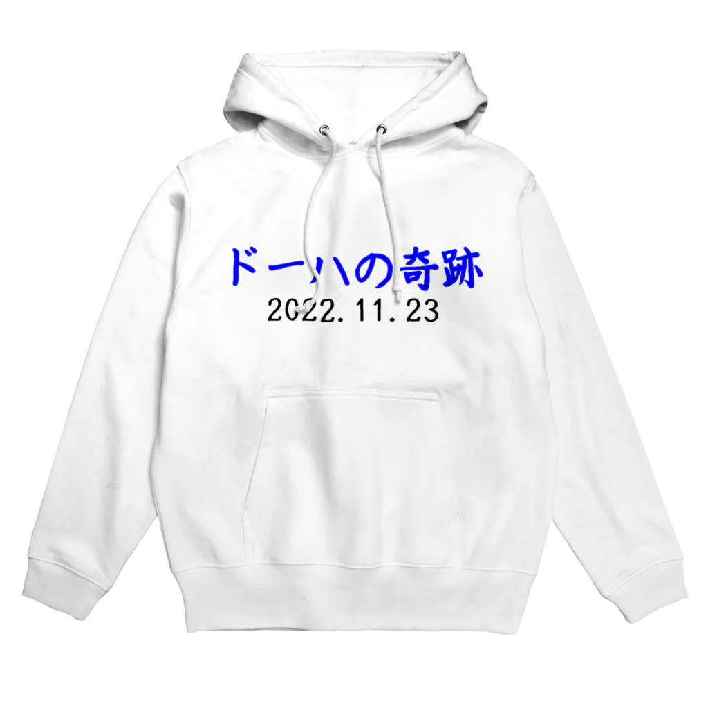 とりかいのおへやのドーハの奇跡 Hoodie