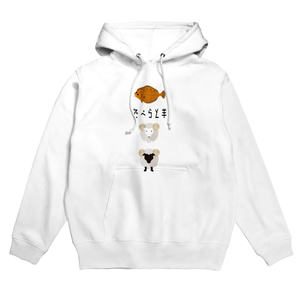 ＯＫダイレクト　powered by SUZURIのでべらと羊 Hoodie