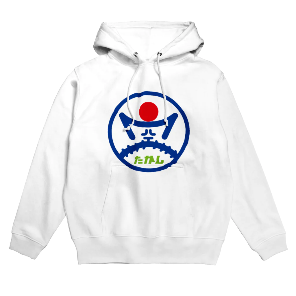 原田専門家のパ紋No.3276 空たかし Hoodie