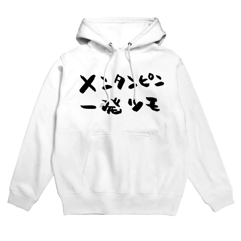 麻雀好き専門店のメンタンピン一発ツモ Hoodie