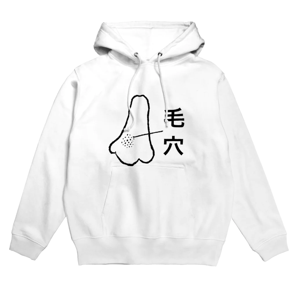 ツンデレボーイズの毛穴 Hoodie