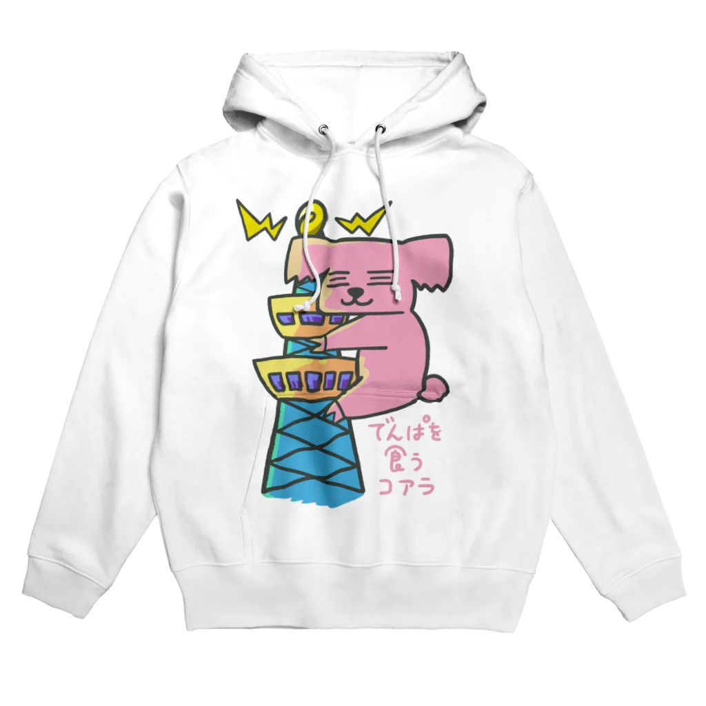 ファル子のルーティーンの電波を食うコアラ Hoodie