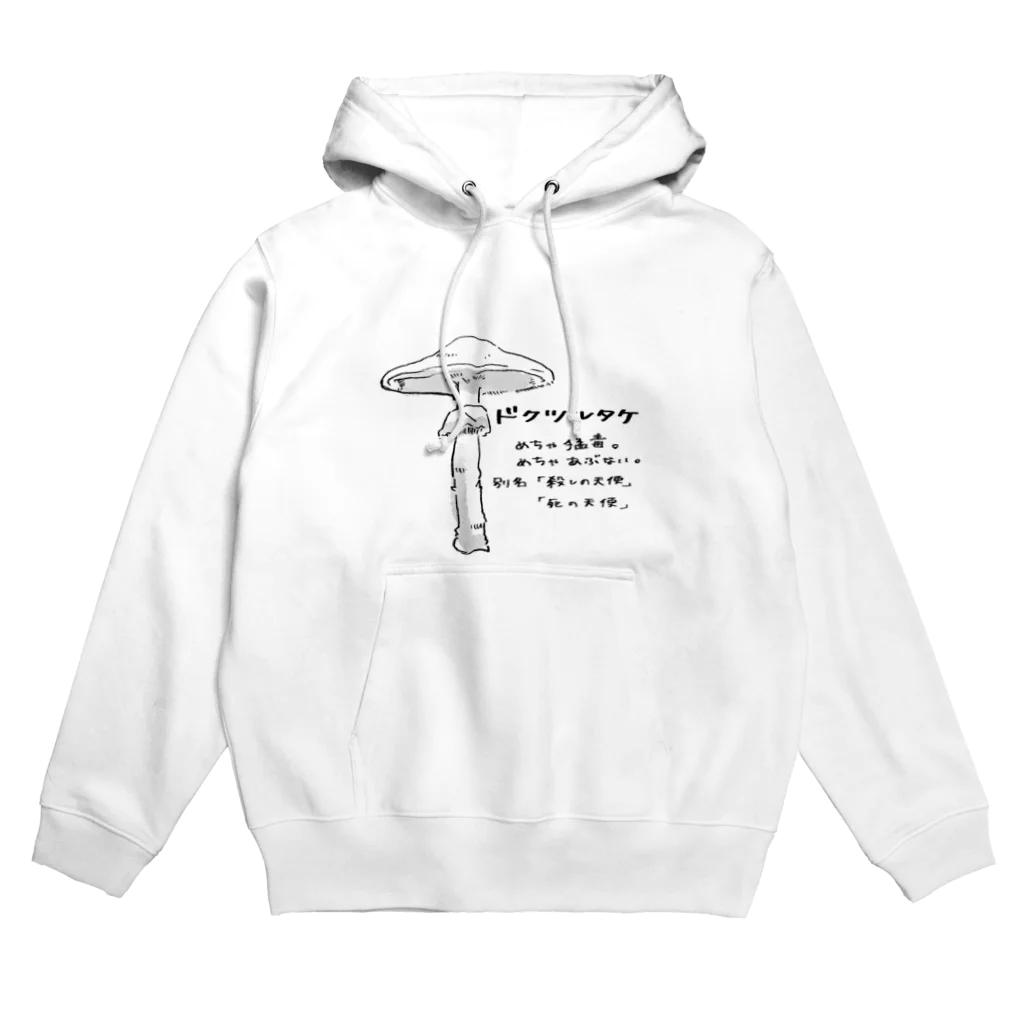 ばろうずのドクツルタケ Hoodie