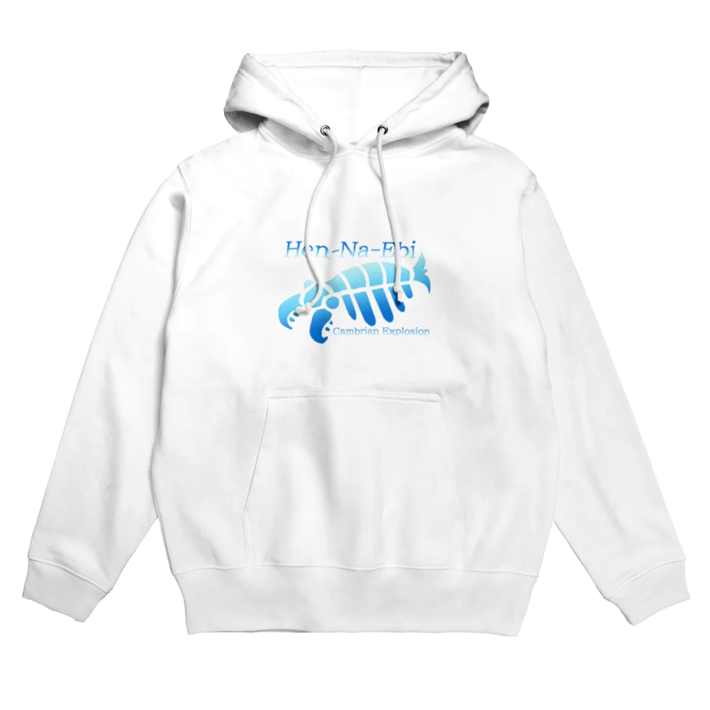 へんなえびの変なエビ Hoodie