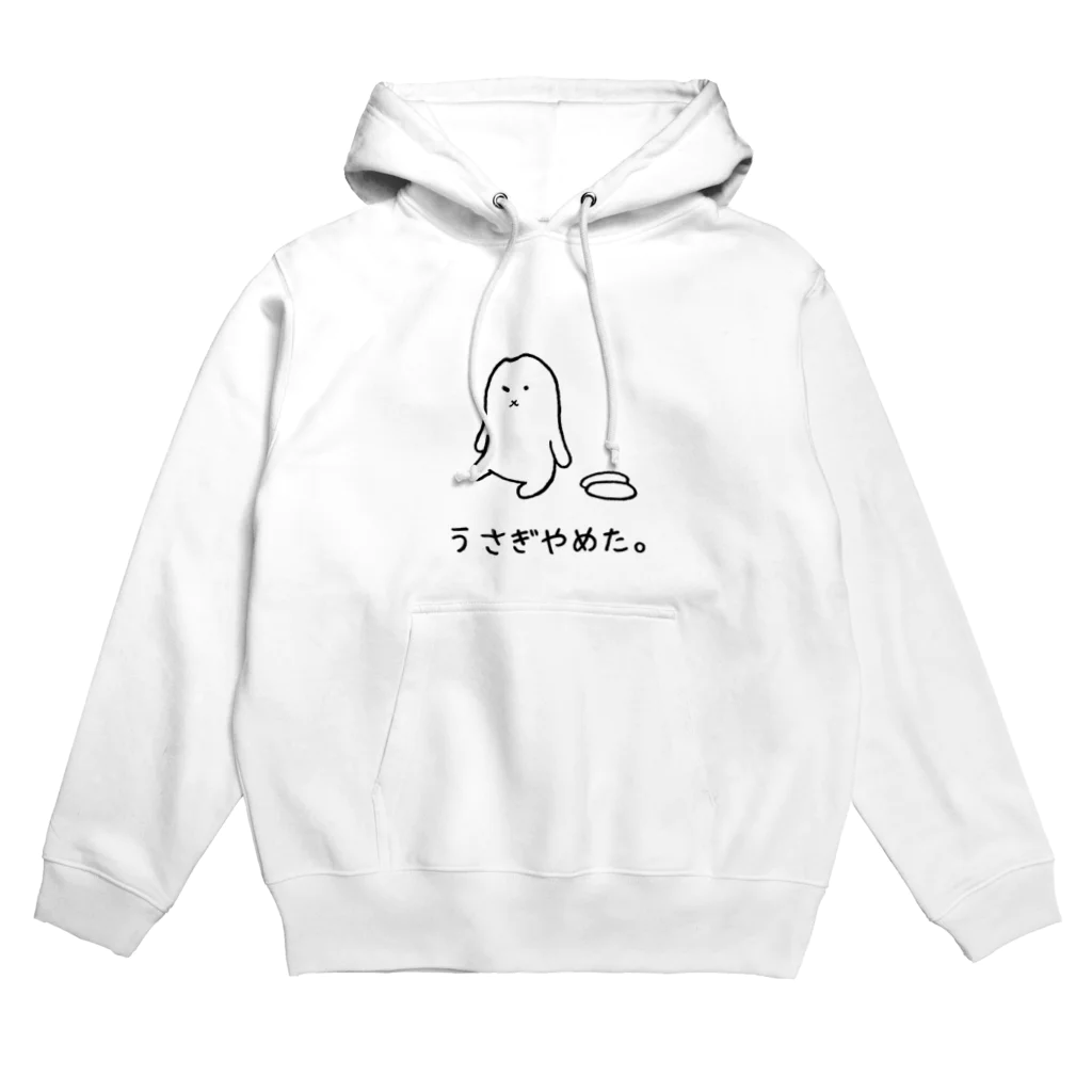 usagino shopのうさぎやめた。(スン顔) Hoodie