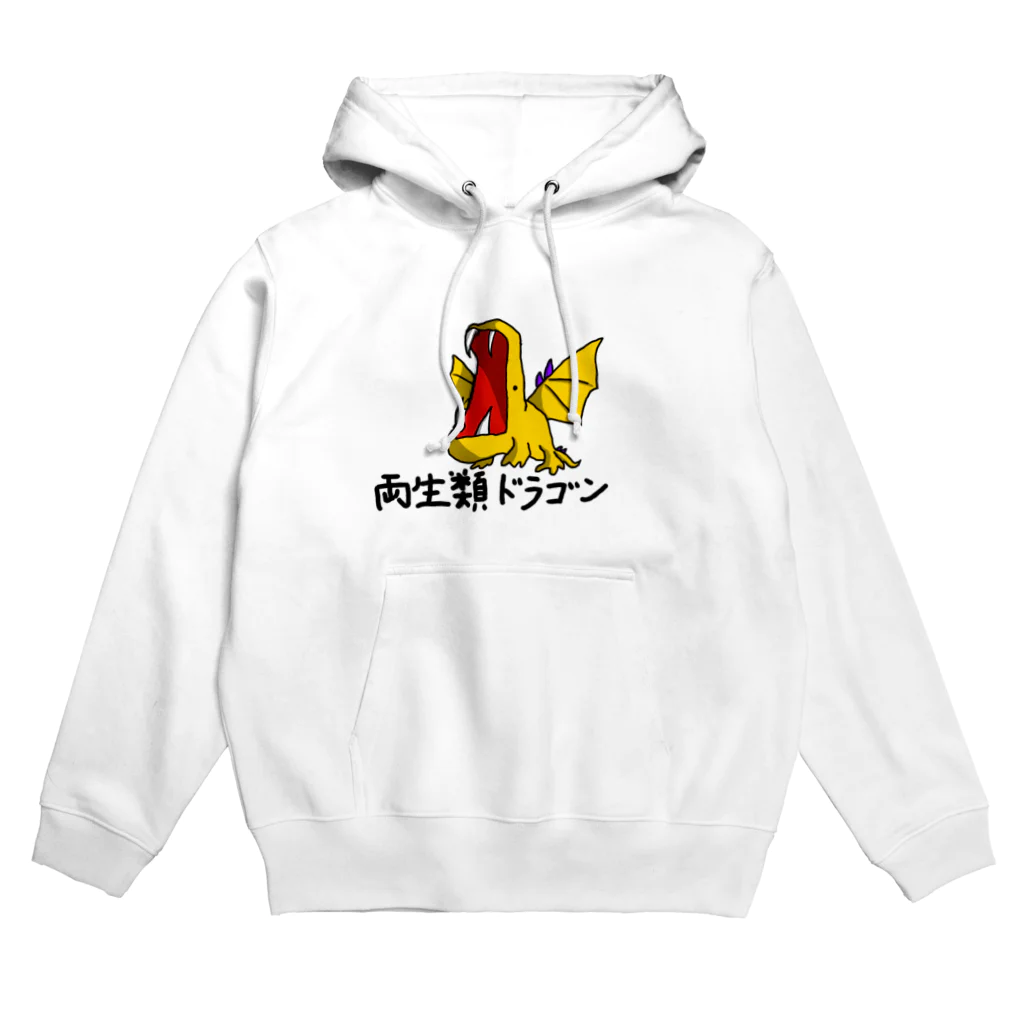 つなホーク🦜🐊🦅🦉の両生類ドラゴン(文字付き) Hoodie