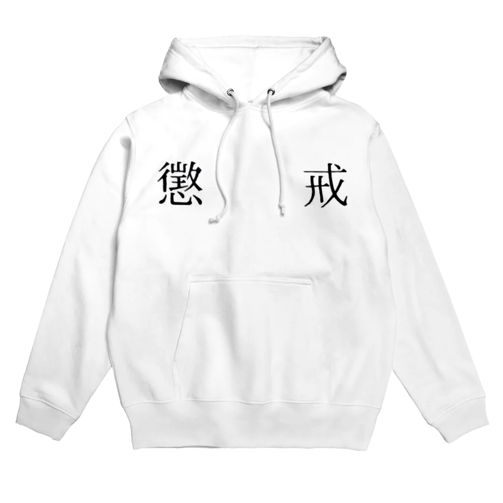 乃木園子(女子中学生)の学則第36条 Hoodie