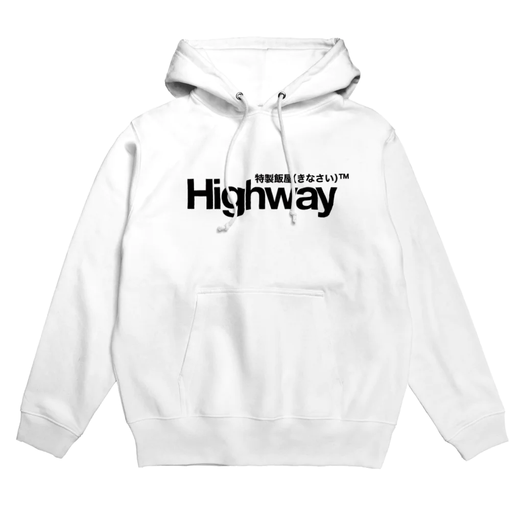 特製飯屋Highway（着なさい）の特製飯屋Highway(きなさい)™️ パーカー