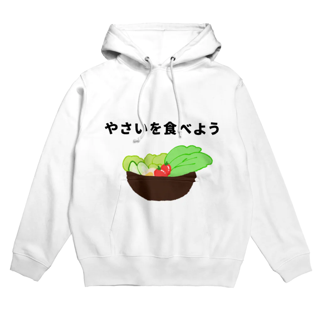 カワキのおやさいいただきましょう Hoodie