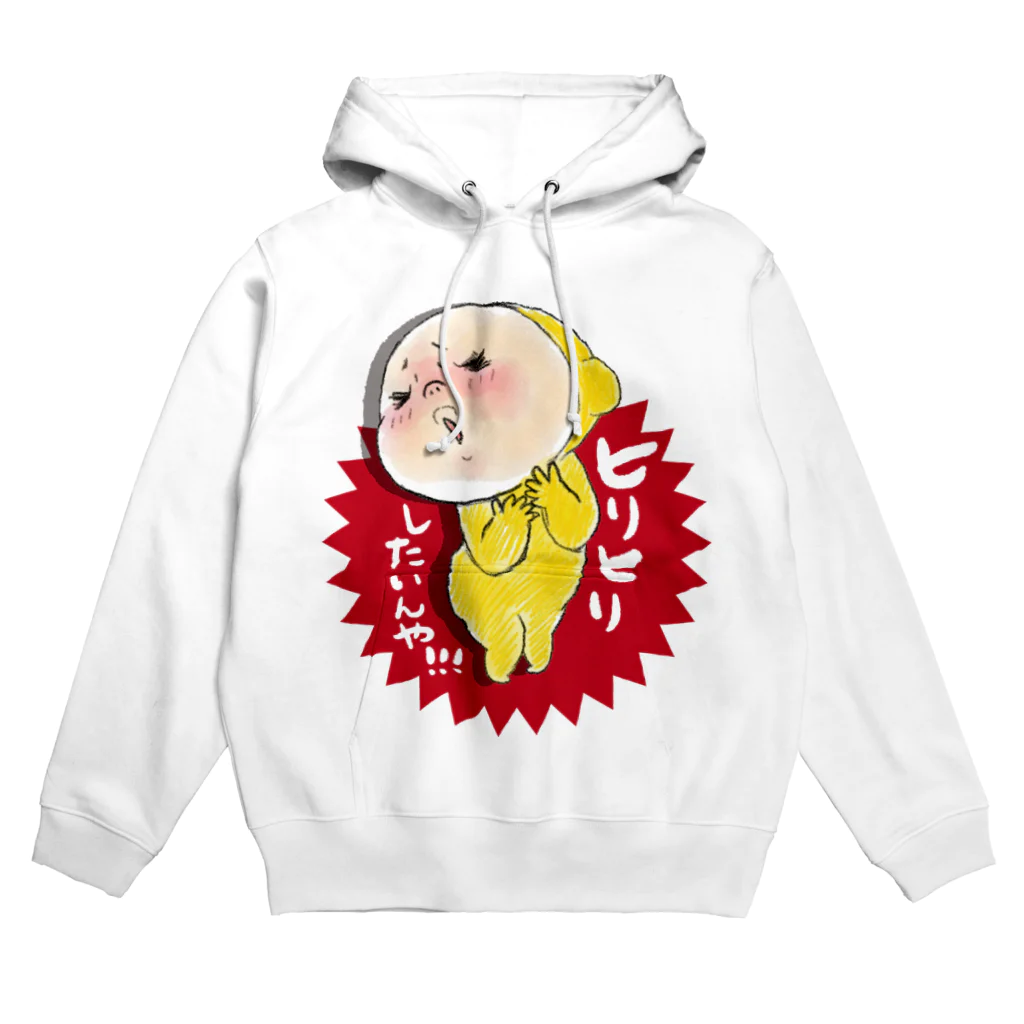 Yukiの黄色いヤツのヒリヒリしたいんや！ Hoodie